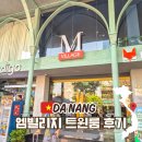 엠호텔(M호텔) | 베트남 다낭 시내 숙소 엠빌리지 호텔 디럭스 트윈룸 솔직후기