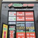 사랑방공인중개사사무소 이미지