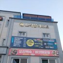 쌍곡계곡 근처 노적봉리조트 식당 방문 후기