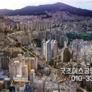 굿초이스공인중개사사무소 이미지