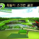 훼밀리 스크린 골프 이미지