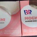배스킨라빈스경주금장점