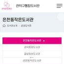 은천동-18 이미지