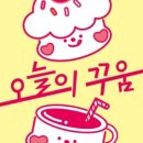 꾸움 이미지
