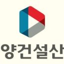 동양건설정보