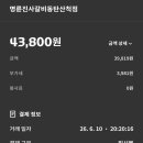명륜진사갈비동탄산척점