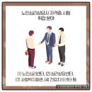 노인심리상담사 자격증 과정 이미지