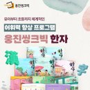부평씽크빅