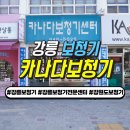 밀양의료기 보청기관리센터 | 강릉보청기 전문센터 추천, &#39;강원도보청기&#39; 믿을 수 있는 ZIP: [카나다보청기]
