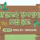 맹산환경생태학습원 이미지