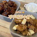 제주왔수닭감귤치킨