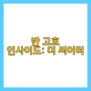 더 씨어터 이미지