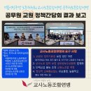 [24.02.15]더불어민주당 노동위원회와 정책간담회 결과보고 이미지