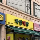 사계절내과의원 이미지