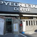 평택커피 임광선 이미지