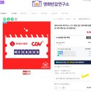 영화반값연구소