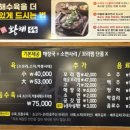 황해수육 만수점