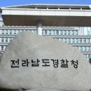 전남 이미지