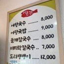 고당손국수