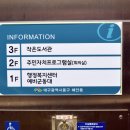 해안동주민센터