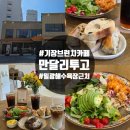 낭만커피일광 | 일광해수욕장 근처 기장 브런치 카페 또간집 만달리 투고