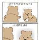 한강탕 | [이모저모] 3월 둘째 주 | 자기관리 안 끝판왕 | 남친이랑 맨날 싸움 | 스트레스받을 때는 음식만이 날...