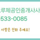 힐스테이트공인중개사사무소 이미지