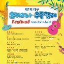 오카리나&우쿨렐레 이미지