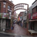 고려당한의원 이미지