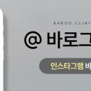 바로그의원 이미지