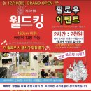 월드킹 인천중구점 이미지