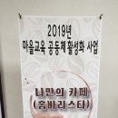 홈카페 바리스타 이미지