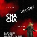 [인천]07.14.개강_매주 일요일_all level chacha_영원&미엘_라틴크루바_영상첨부 이미지