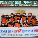 한국남부발전(주) 삼척발전본부 이미지