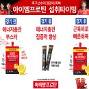 이재성, 국가대표는 무엇을 먹고 어떻게 회복하는가? 이미지