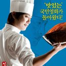 식객 이미지