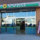 오포농협 하나로마트