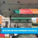 브이주유소 이미지