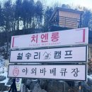 카라반캠프 | 월송리캠프 글램핑 카라반 솔직후기 왜 다들 추천하는지 알겠더라