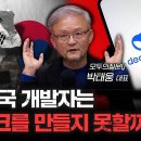 AI 분야 중국은 하는데 한국은 절대 하지 않는 것 | 박태웅 모두의질문Q 대표 [심층인터뷰] 이미지