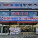 이천억민물장어 이미지