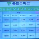골프존파크 진관뉴타운점 이미지