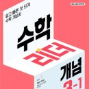 디딤돌수학교습소