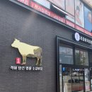 지즐미육회관목포하당점 이미지