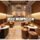 타임스파 - 서구 | 타임스파