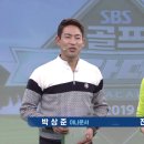벤제프와 함께한 SBS골프 아카데미(11.26)
