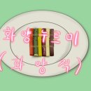 한식조리기능사 티스토리