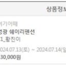 쉐이리민박 이미지