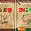 가정통닭 이미지