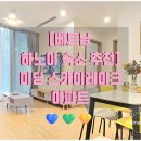스카이약국 - 의왕시 모락로 28 | 스카이약국